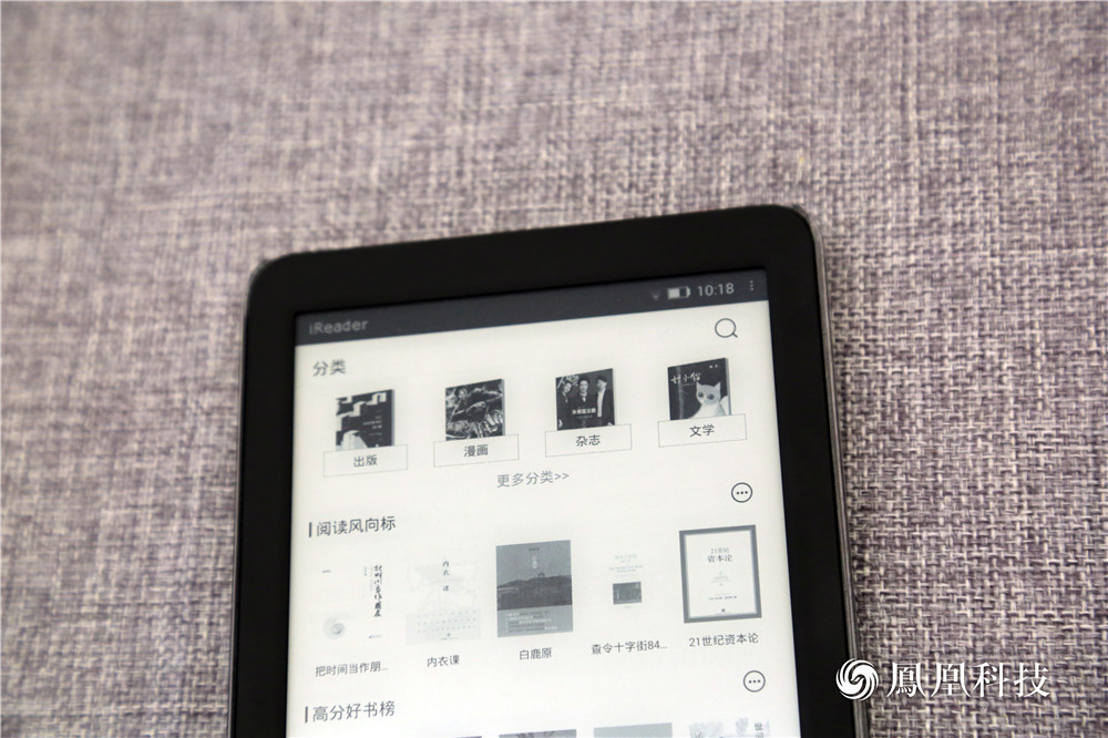 lus评测：屏幕更大 999元售价亲民mg不朽情缘网站掌阅iReader P(图2)