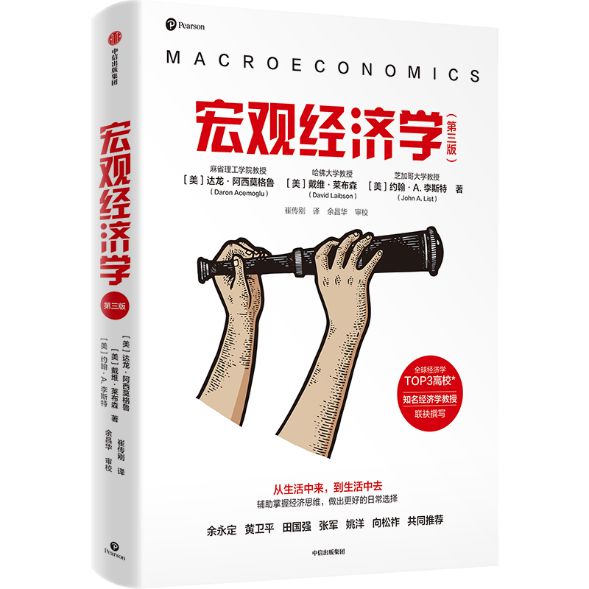024诺贝尔经济学奖得主新书不朽情缘手机网站好书推荐：2